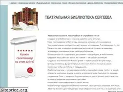 Sites similar to teatr-lib.ru