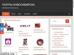 Sites similar to teatr-novosibirsk.ru