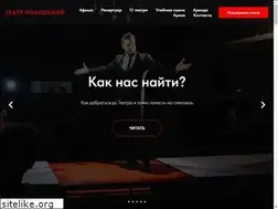Sites similar to teatr-pokoleniy.com
