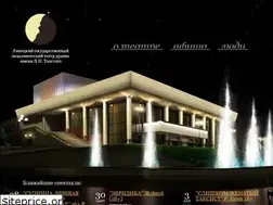 Sites similar to teatr-tolstogo.ru