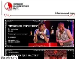 Sites similar to teatr48.ru