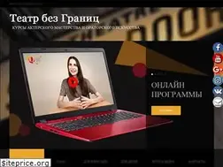 Sites similar to teatrbezgranic.ru