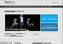 Sites similar to teatrdoc.ru