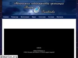 Sites similar to teatrgalaktika.ru