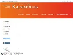 Sites similar to teatrkarambol.ru