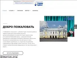 Sites similar to teatrkukoltmb.ru