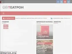 Sites similar to teatron-journal.ru