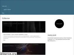 Sites similar to teatrpost.timepad.ru