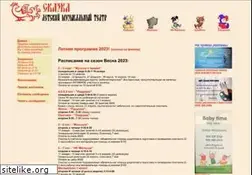 Sites similar to teatrskazka.com