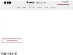 Sites similar to teatrstudija.ru