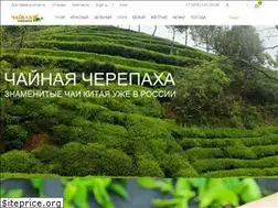 Sites similar to teaturtle.ru
