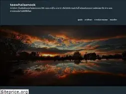 Sites similar to teawhaisanook.com
