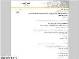 Sites similar to teb-elahi.blogfa.com