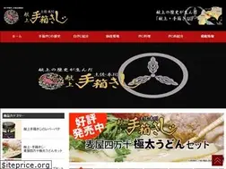 Sites similar to tebako.co.jp