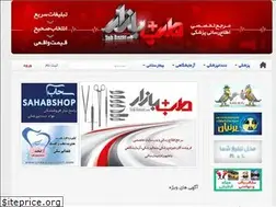 Sites similar to tebbazar.com