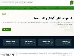 Sites similar to tebbe-sama.ir