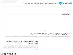 Sites similar to tebelyoum.net