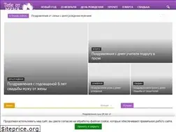Sites similar to tebeotmenya.ru