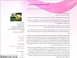 Sites similar to tebesonati135.blogfa.com