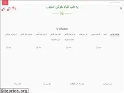 Sites similar to tebgiah.ir