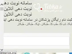 Sites similar to tebka.ir