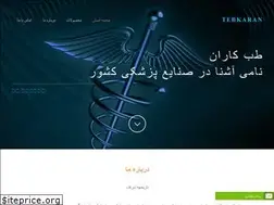 Sites similar to tebkaraniranian.com