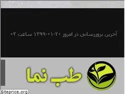 Sites similar to tebnema.ir