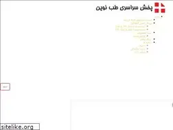 Sites similar to tebnovin.ir