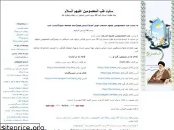 Sites similar to tebolmasoomin.blogfa.com