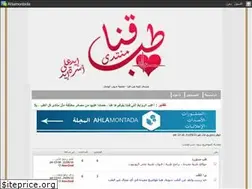 Sites similar to tebqena.ahlamontada.com