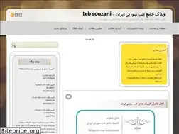 Sites similar to tebsoozani.blogfa.com