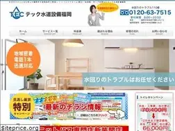 Sites similar to tec-suidou-fukuoka.jp