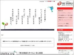 Sites similar to tec-supply.jp