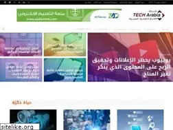 Sites similar to tech-arabia.com