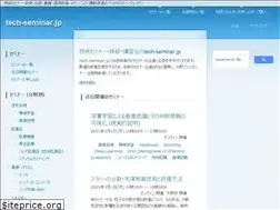 Sites similar to tech-seminar.jp