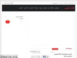 Sites similar to tech3araby.com