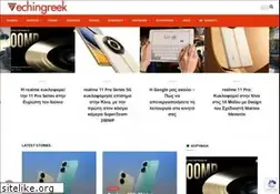 Sites similar to techingreek.com