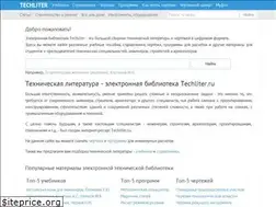 Sites similar to techliter.ru