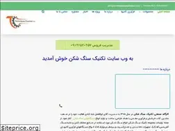 Sites similar to techniquesangshekan.com