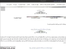 Sites similar to technisianeshahr.com
