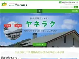 Sites similar to techno-aizu.com