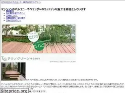 Sites similar to techno-green.co.jp