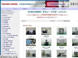 Sites similar to techno-iwasa.co.jp