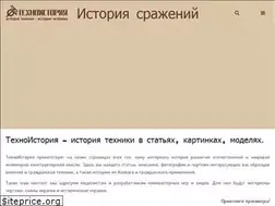 Sites similar to techno-story.ru