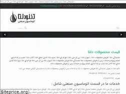 Sites similar to technodeltaco.ir