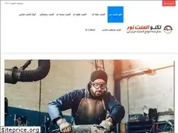 Sites similar to technoelementnoor.ir