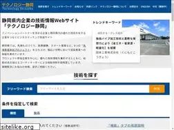 Sites similar to technology-shizuoka.jp