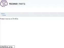 Sites similar to technoparts.ru