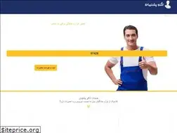 Sites similar to technoposhtiban.com