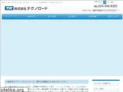 Sites similar to technoroad-fukushima.jp